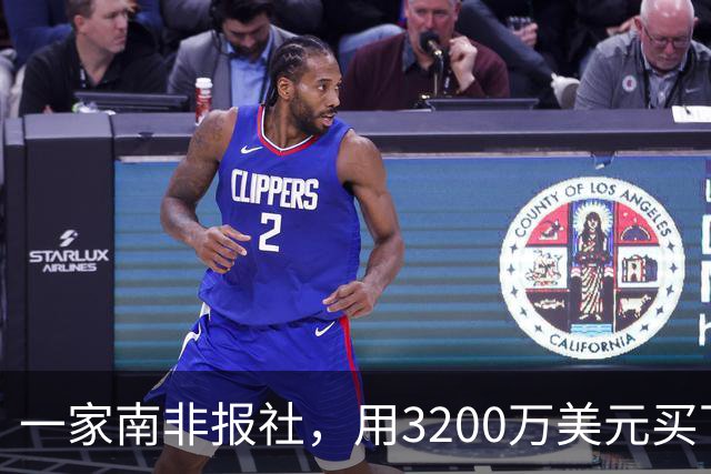 一家南非报社，用3200万美元买下腾讯46%股份，回报超7000倍