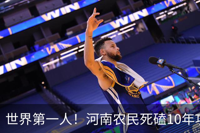 世界第一人！河南农民死磕10年攻关，造出世界第八大人造纤维