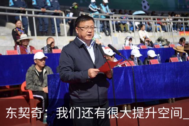东契奇：我们还有很大提升空间 未发全力取2-0开局&这令人振奋