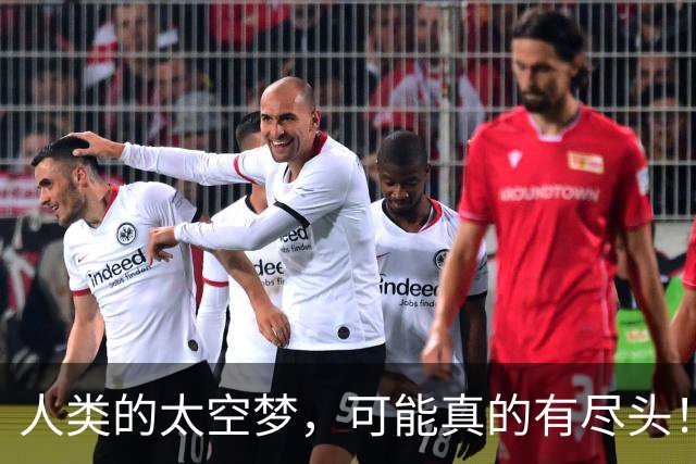 人类的太空梦，可能真的有尽头！科学家警告：月球和火星，或许就是文明扩张的极限
