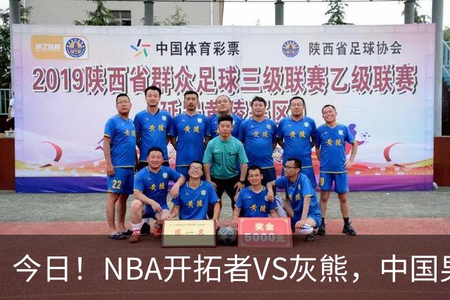 今日！NBA开拓者VS灰熊，中国男篮国手杨瀚森有望出战，CCTV5不转，3大平台直播