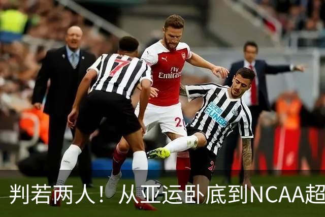 判若两人！从亚运卧底到NCAA超巨，王俊杰被郭士强用废了？