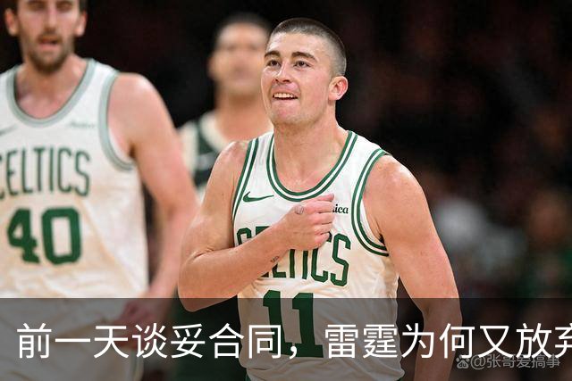 前一天谈妥合同，雷霆为何又放弃签下阿格巴吉