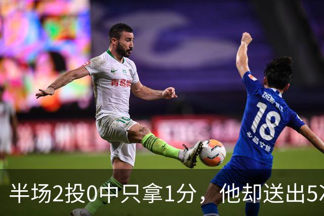 半场2投0中只拿1分，他却送出5次助攻盘活全队