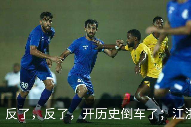反了，反了，开历史倒车了；江浙沪，已开始大范围反向养老了