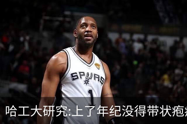 哈工大研究:上了年纪没得带状疱疹的人，一般有6共同点，你有吗？