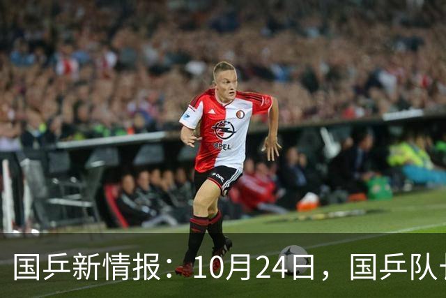 国乒新情报：10月24日，国乒队长再退赛，球迷直呼“情况不对”！