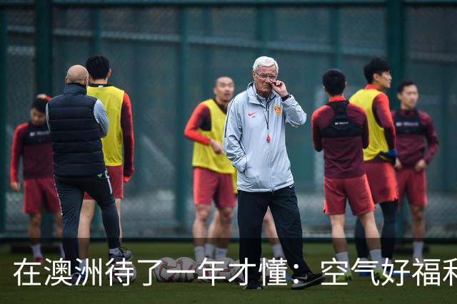 在澳洲待了一年才懂：空气好福利好也不加班，但它却不欢迎你来