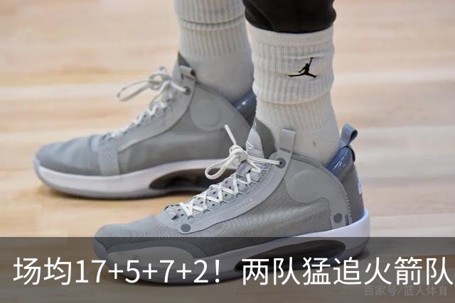 场均17+5+7+2！两队猛追火箭队弃将，斯通无动于衷？底薪就能签全能控卫