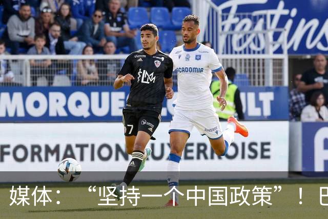 媒体：“坚持一个中国政策”！巴基斯坦已对来自台湾地区航司关闭领空