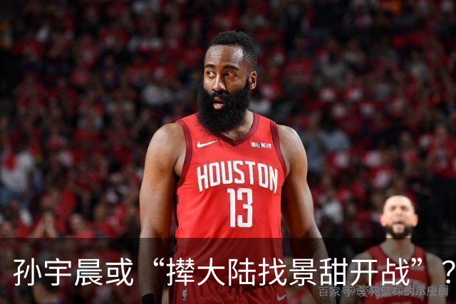 孙宇晨或“撵大陆找景甜开战”？景甜在评论区沦陷！