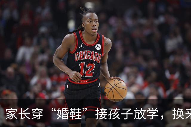 家长穿“婚鞋”接孩子放学，换来一堆嘲讽：老师不会尊敬你这种人