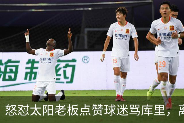 怒怼太阳老板点赞球迷骂库里，离开勇士的杜兰特，在键盘上没输过