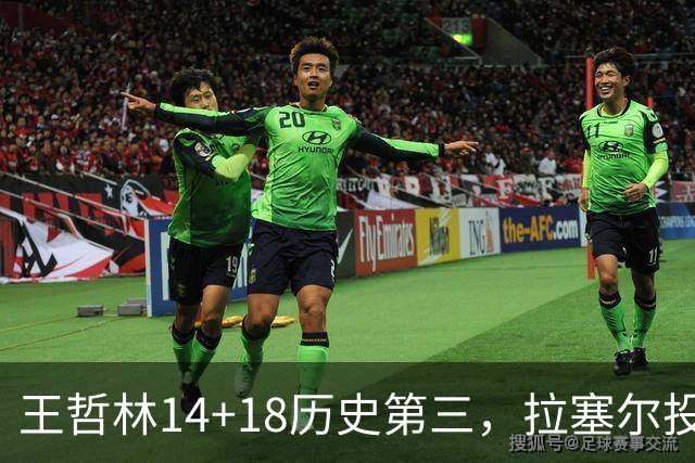 王哲林14+18历史第三，拉塞尔投丢9记三分，贺希宁16分独木难支
