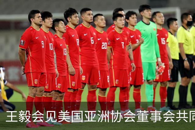 王毅会见美国亚洲协会董事会共同主席桑顿、《纽约时报》专栏作家弗里德曼