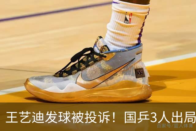 王艺迪发球被投诉！国乒3人出局！10月30日：王曼昱孙颖莎冲8强