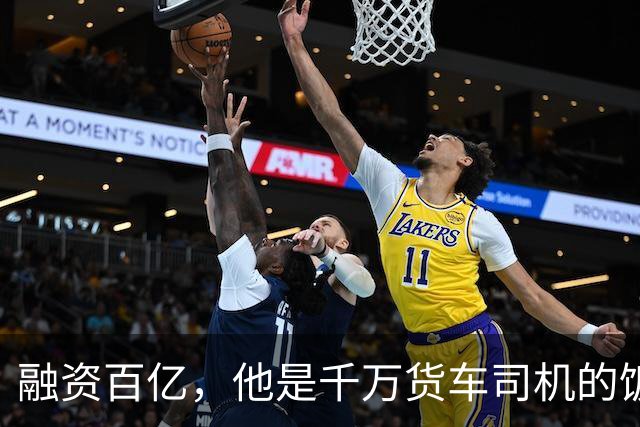 融资百亿，他是千万货车司机的饭碗终结者吗