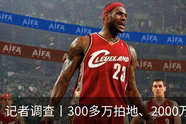 记者调查丨300多万拍地、2000万建厂，两年后被告知是“毒地”，广西一酒企起诉多方：谁该负责损失？