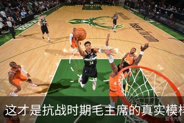 这才是抗战时期毛主席的真实模样，美军拍摄的破旧衣服令人动容！