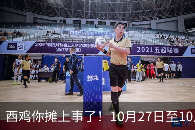 酉鸡你摊上事了！10月27日至10月31日三关键人找