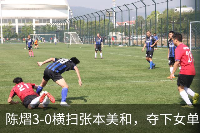 陈熠3-0横扫张本美和，夺下女单冠军，复仇成功，国乒已获四冠