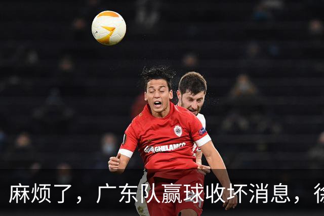 麻烦了，广东队赢球收坏消息，徐杰被洋帅弃用，崔永熙不如张皓嘉