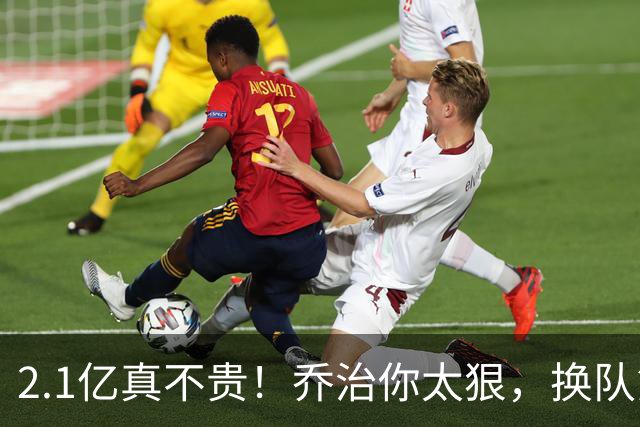 2.1亿真不贵！乔治你太狠，换队第一场，就创造80年NBA历史纪录