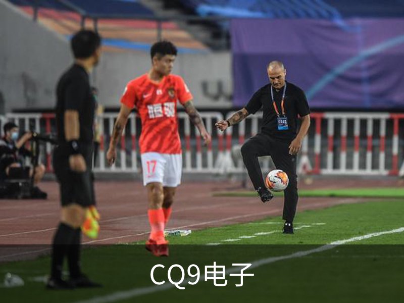 CQ9电子品牌故事